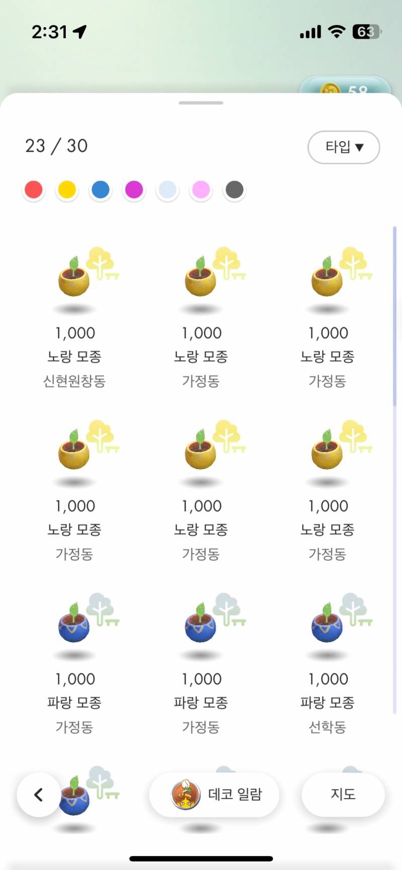 [잡담] 이런 모종은 보통 다 갖다 버리지??? | 인스티즈