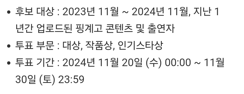 [정보/소식] [제2회핑계고시상식] 대상 후보 7인 공개 | 인스티즈