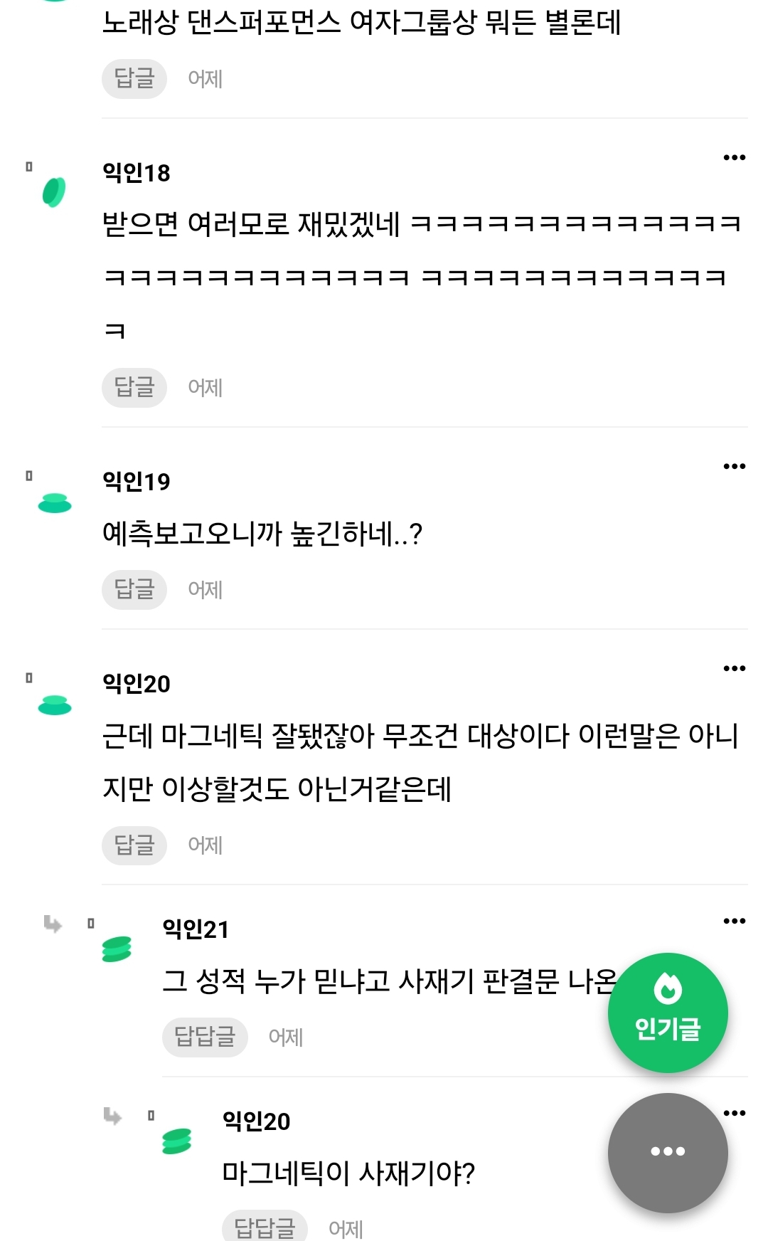 [마플] 아일릿 패는거 약간 정신병 같음 | 인스티즈