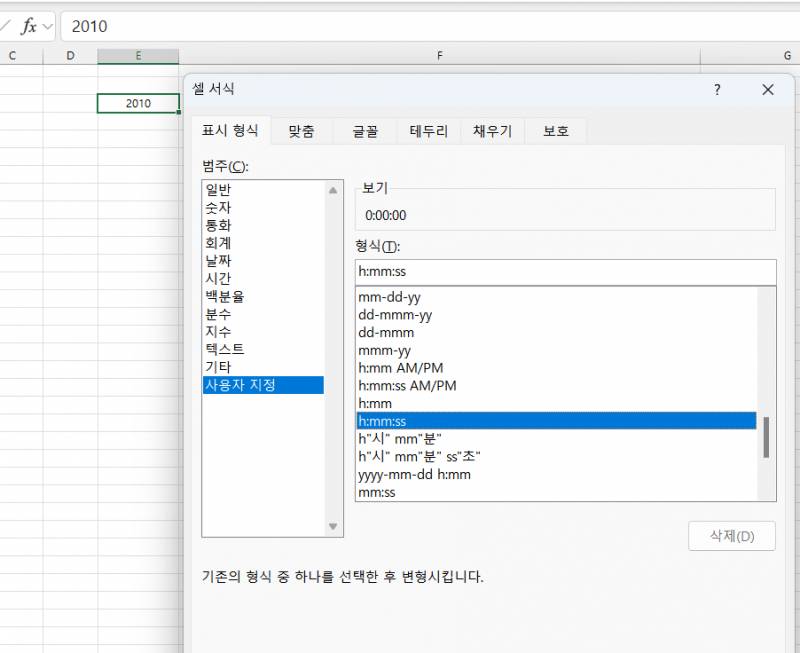 [잡담] 엑셀에서 2010으로 작성하면 00:20:10 으로 변환되게 못 만들어? | 인스티즈