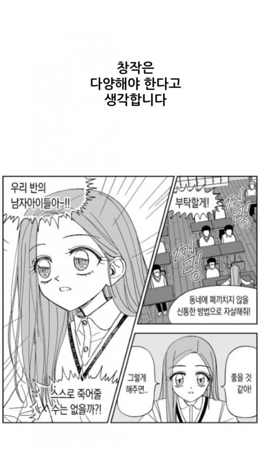 [잡담] 이세계 ㅍㅍ남 작가 후기로 다른 작가 저격했음ㅋㅋㅋㅋㅋ | 인스티즈