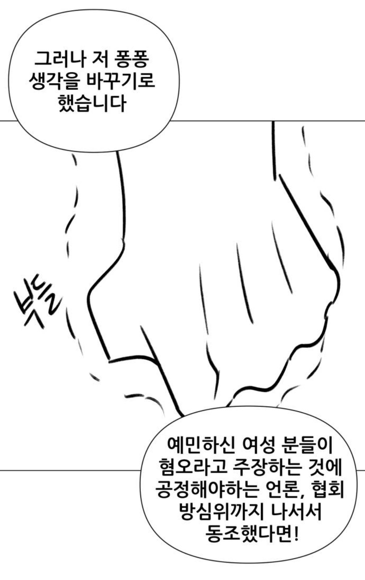 [잡담] 네이버 웹툰 이세계 ㅍㅍ남 작가 공모전 탈락 후기 올라옴 | 인스티즈