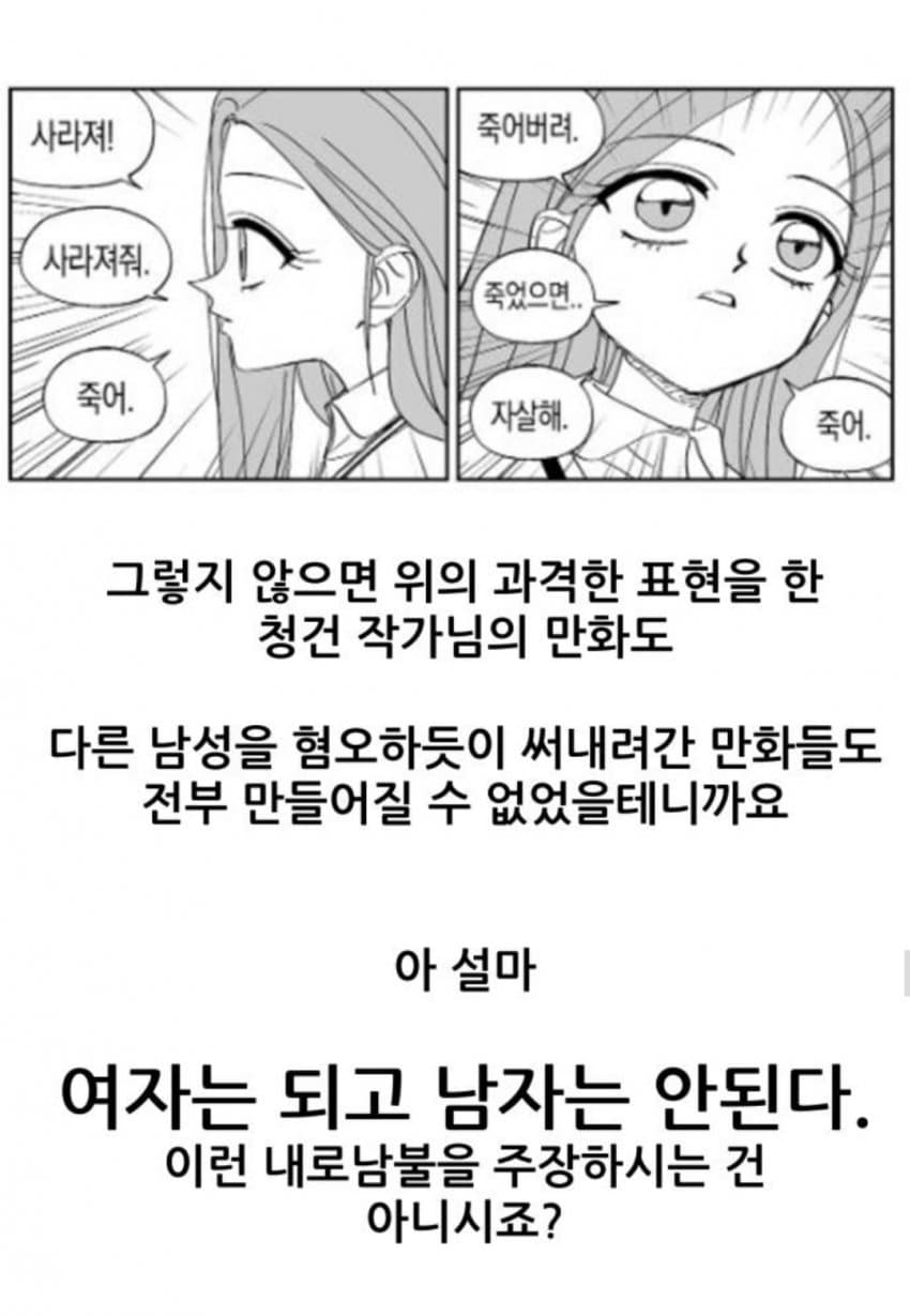 [잡담] 이세계 ㅍㅍ남 작가 후기로 다른 작가 저격했음ㅋㅋㅋㅋㅋ | 인스티즈