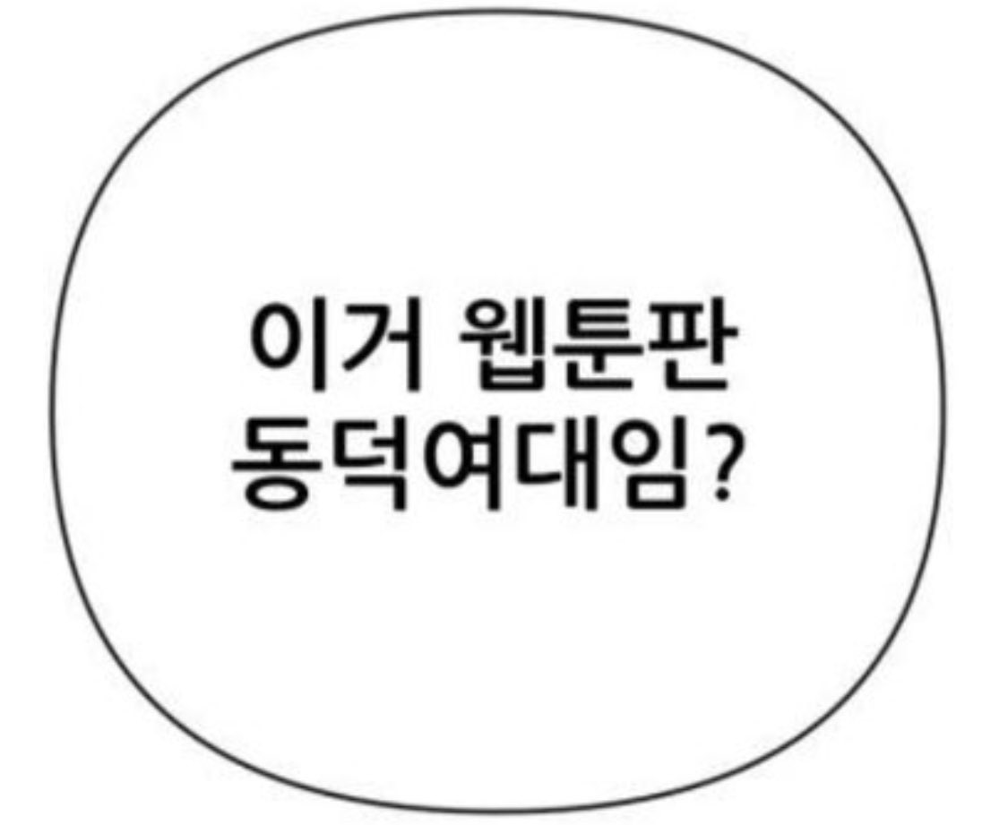 [잡담] 네이버 웹툰 이세계 ㅍㅍ남 작가 공모전 탈락 후기 올라옴 | 인스티즈