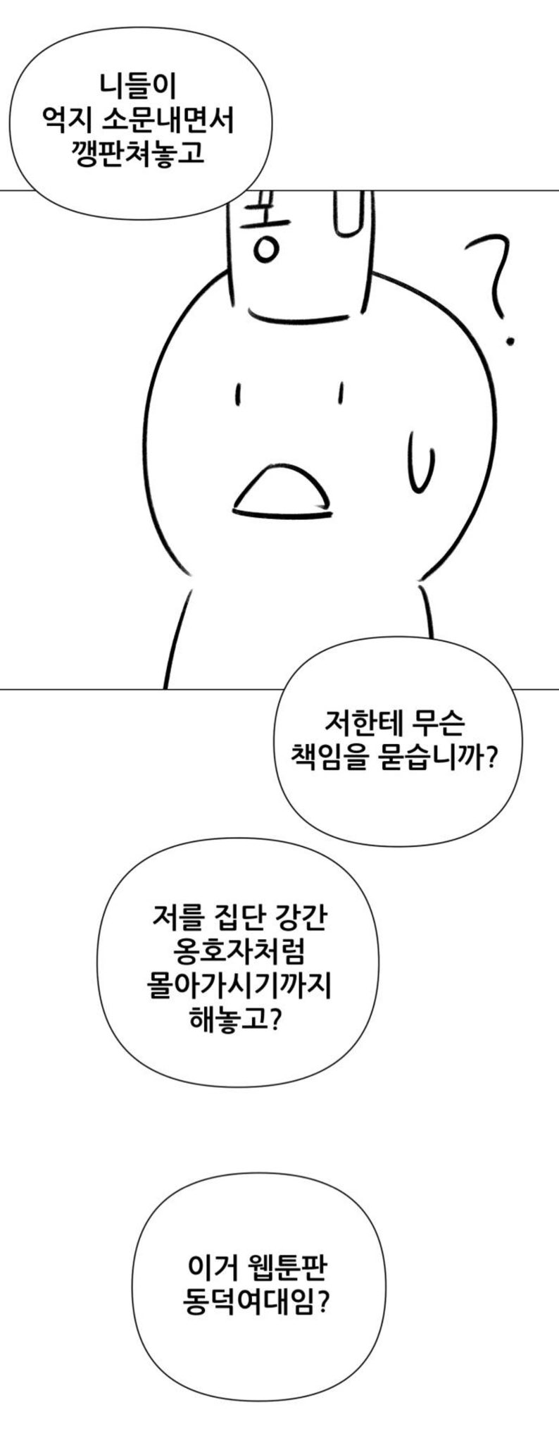 [잡담] 네이버 웹툰 이세계 ㅍㅍ남 작가 공모전 탈락 후기 올라옴 | 인스티즈