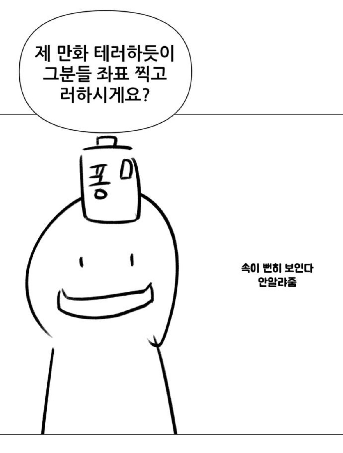 [잡담] 네이버 웹툰 이세계 ㅍㅍ남 작가 공모전 탈락 후기 올라옴 | 인스티즈