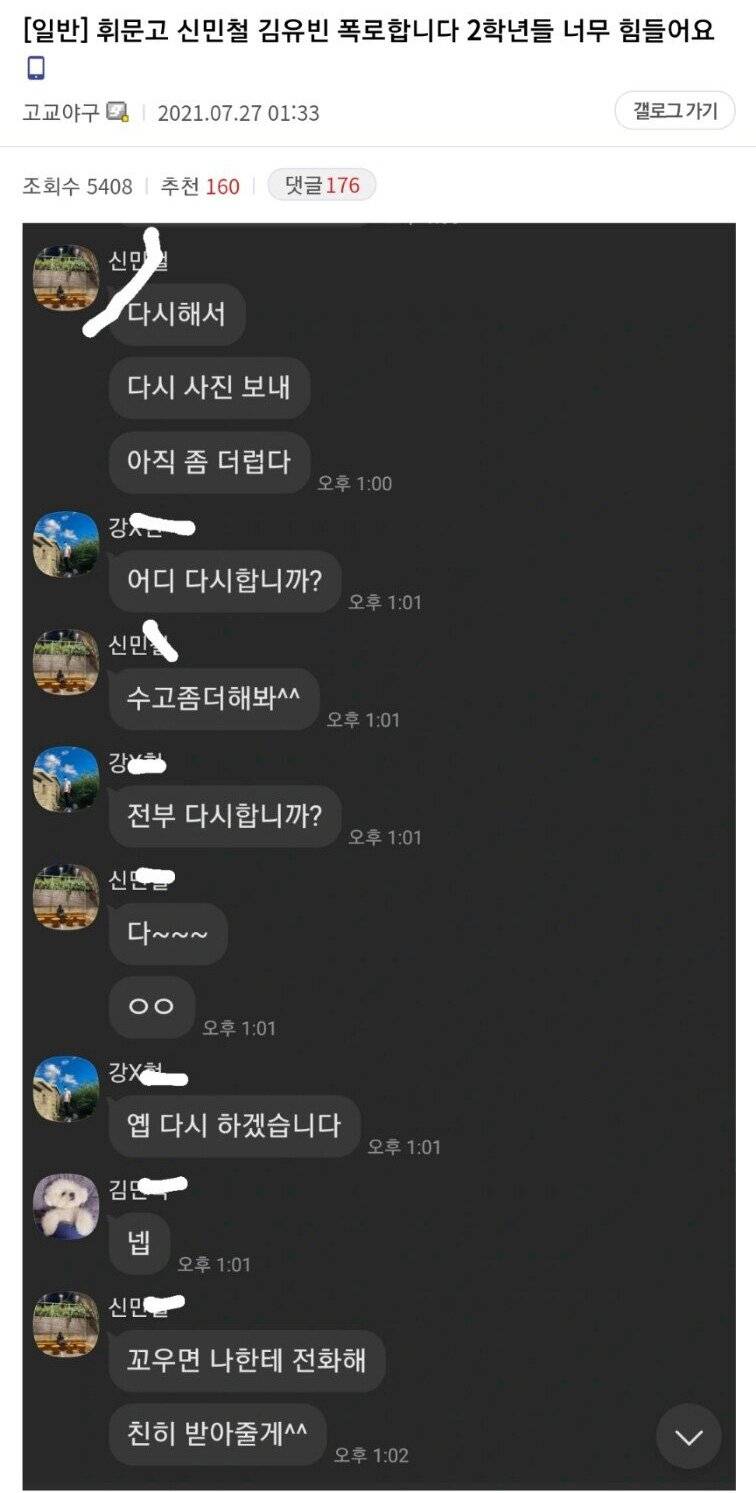 [잡담] 근데 ㄱㅁㅅ 틀드돼도 하필이면 ㄷㅅ으로 가냐 | 인스티즈