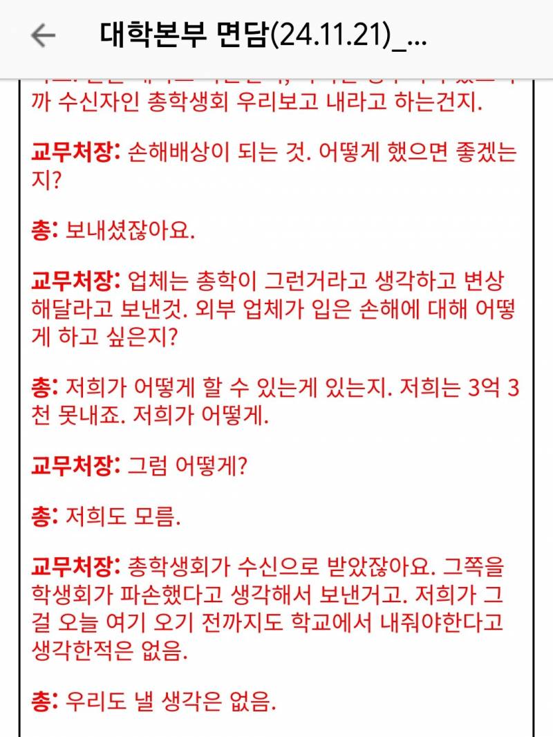 [잡담] 동덕여대 채용박람회 손해배상 책임회피.... | 인스티즈