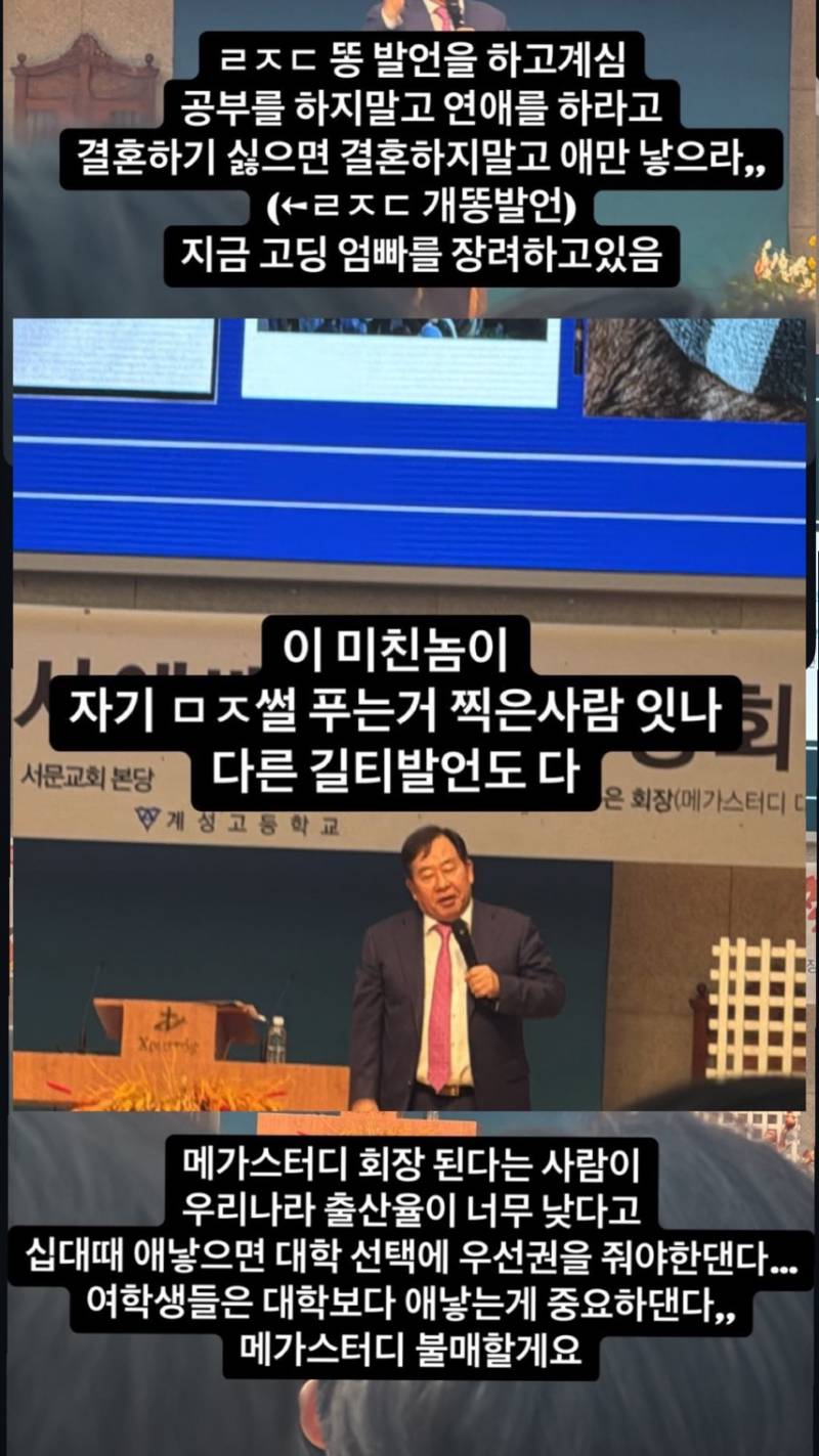 [잡담] 중년남성들은 왜이렇게 애낳는거에 집착하는걸까 | 인스티즈