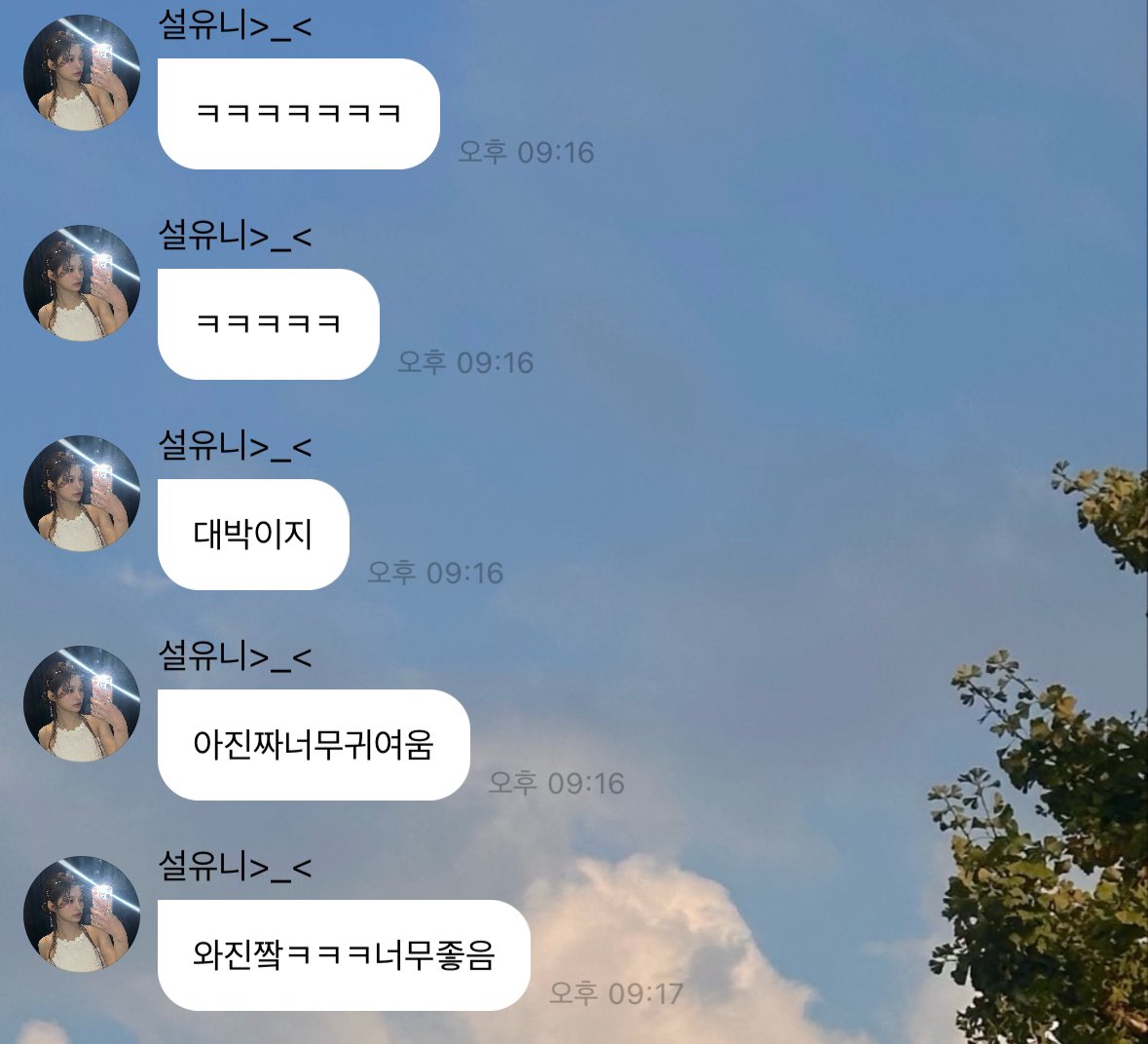 [잡담] 설윤 마크 좋아해서 횃불 산거 어이없음ㅋㅋㅋ | 인스티즈