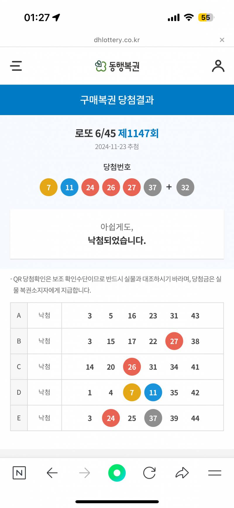 [잡담] 나 로또샀는데 한줄로 당첨되주지… | 인스티즈