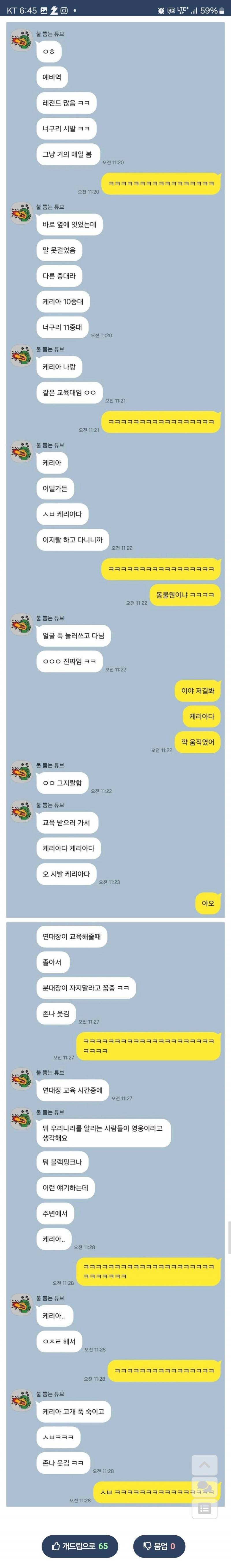 [잡담] 민석이 훈련소 썰 웃을 때가 아닌 듯... 심각하네.. | 인스티즈