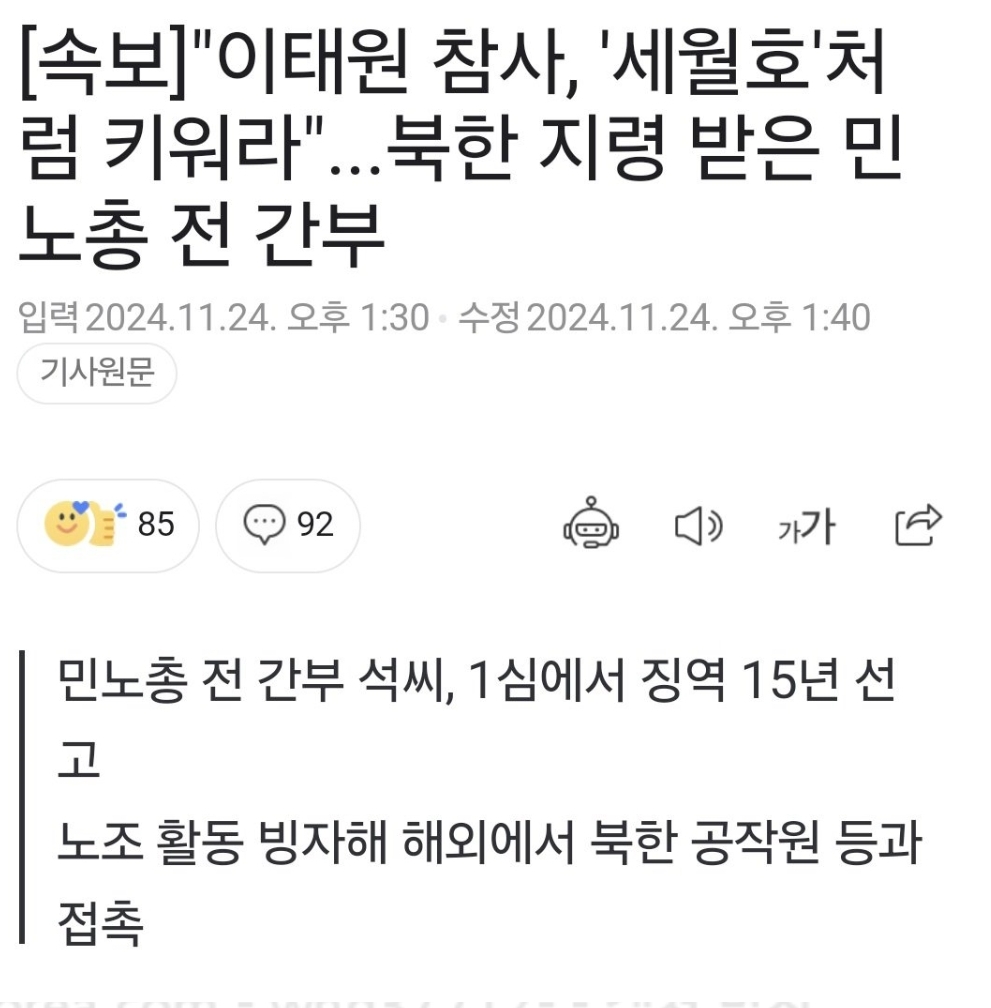 [잡담] 이태원참사 북한에서 정치적으로 이용할려했나봄 | 인스티즈