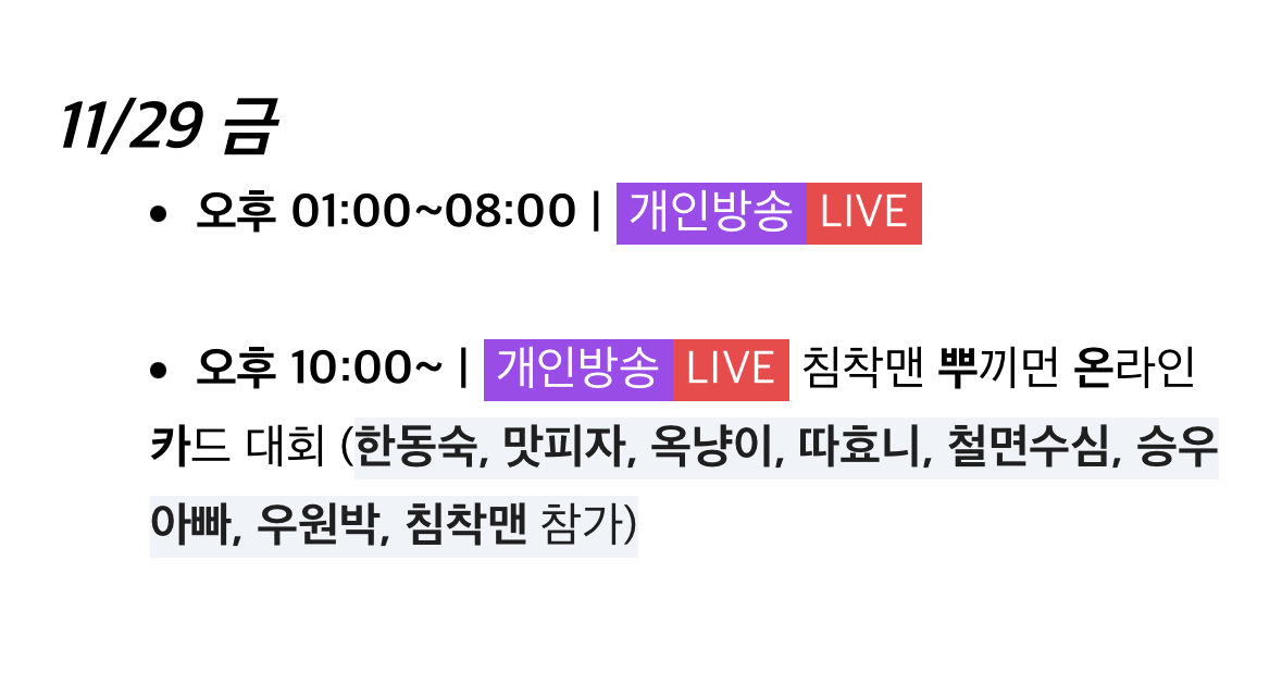 [잡담] 이번주 침착맨 포켓몬 카드 대회 하는데 나폴리 맛피아 나옴 | 인스티즈