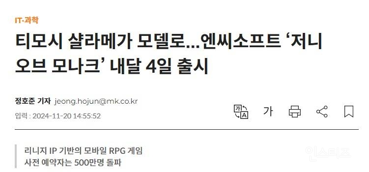 한국 개고기 홍보대사가 된 티모시 샬라메 ㄷㄷㄷ.jpg | 인스티즈