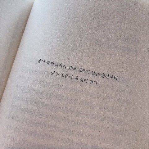 [잡담] 인생이 힘들 때 보면 좋은 짤 모음 | 인스티즈