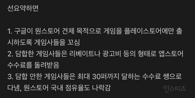 "NC·넷마블, 구글과 담합…뒷돈 받아 7800억 이윤 챙겨” | 인스티즈