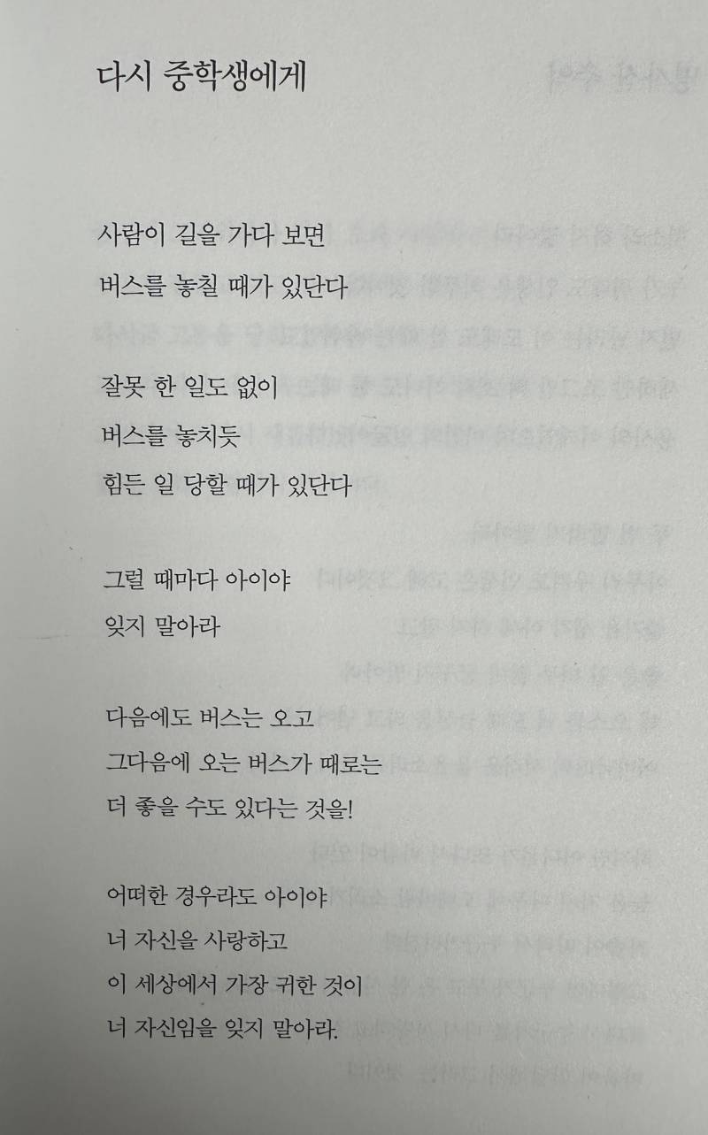 [잡담] 인생이 힘들 때 보면 좋은 짤 모음 | 인스티즈