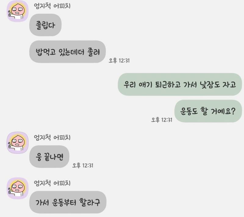 [잡담] 몇 살 차이게~? (눈갱 미리 미안) | 인스티즈