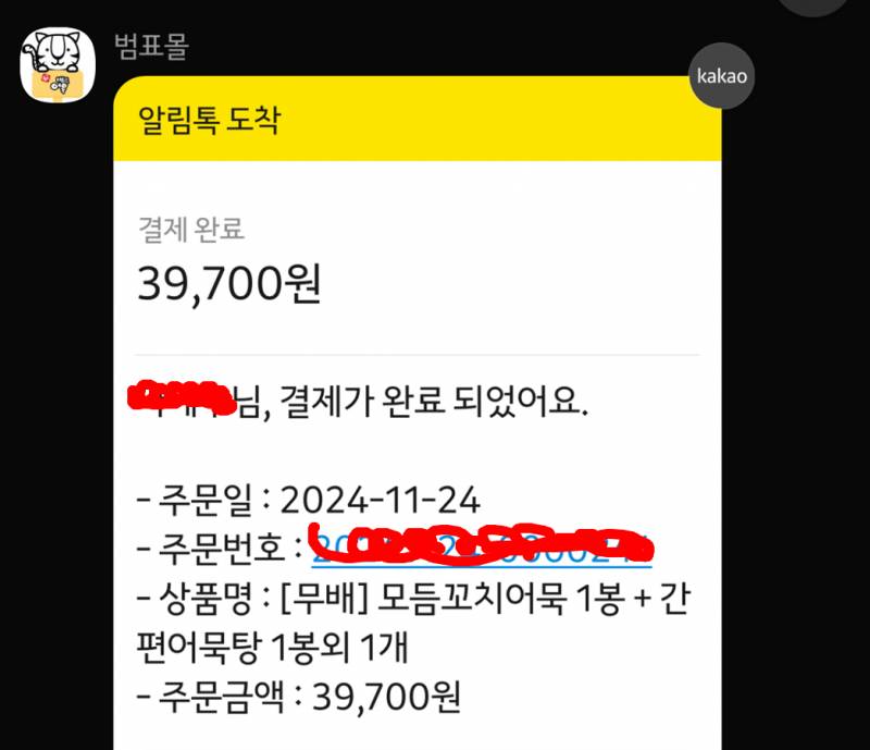 [정보/소식] 진짜 나만 알고 싶은 어묵인데... 알려주께 | 인스티즈