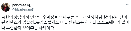 인간의 추악성 이제 잘 알겠으니 인류애를 보여줘.twt | 인스티즈