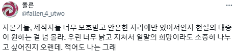 인간의 추악성 이제 잘 알겠으니 인류애를 보여줘.twt | 인스티즈