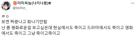 인간의 추악성 이제 잘 알겠으니 인류애를 보여줘.twt | 인스티즈