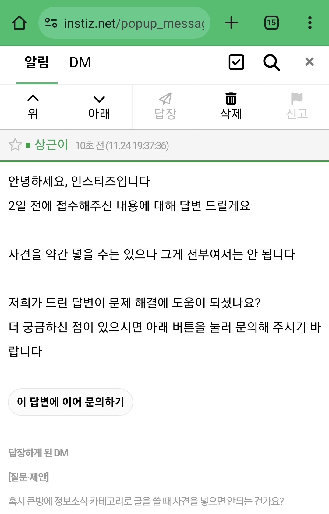 [잡담] 전에 정보 소식 카테고리 사견 넣는 거 규칙이다 아니다 했잖아 | 인스티즈