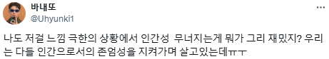 인간의 추악성 이제 잘 알겠으니 인류애를 보여줘.twt | 인스티즈