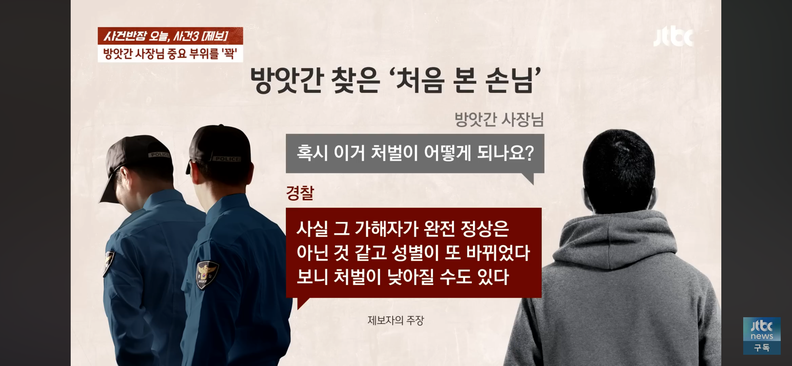 [잡담] 성범죄 피해자가 남자고 가해자가 여자면 처벌이 약해지는구나 | 인스티즈