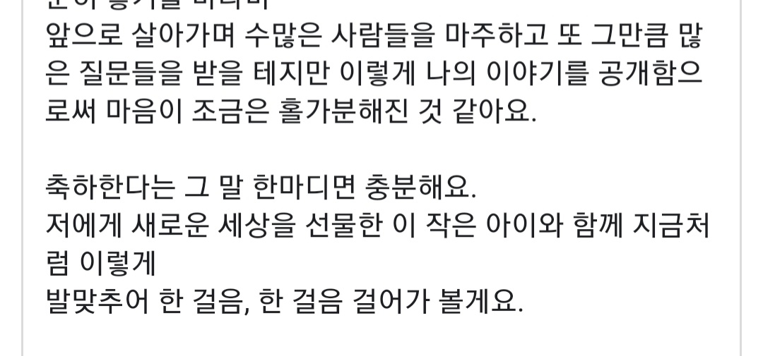 [마플] 아니 애기엄마가 축한한다고 한마디해주면된다는데 | 인스티즈