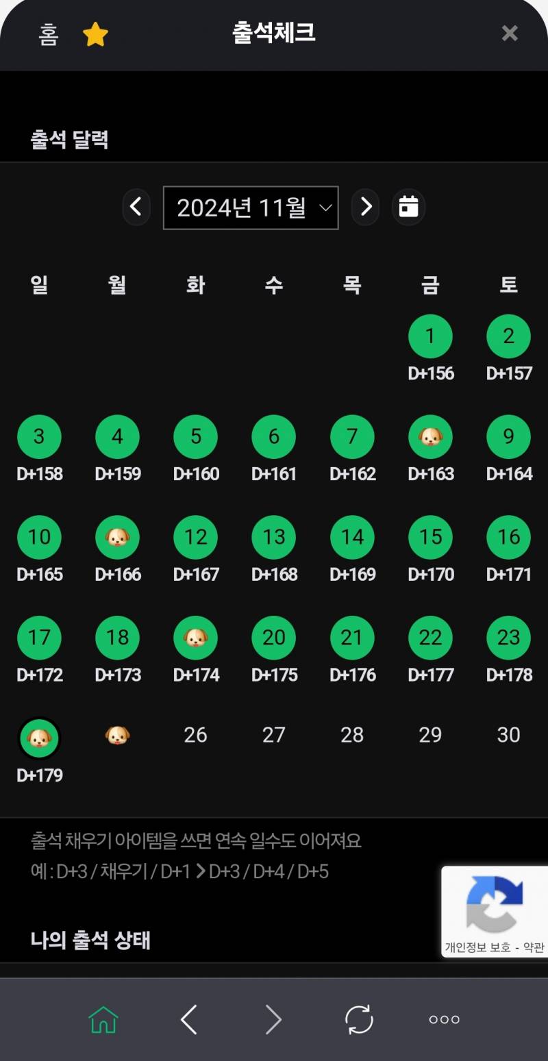 [잡담] 상근이 출튀함... | 인스티즈