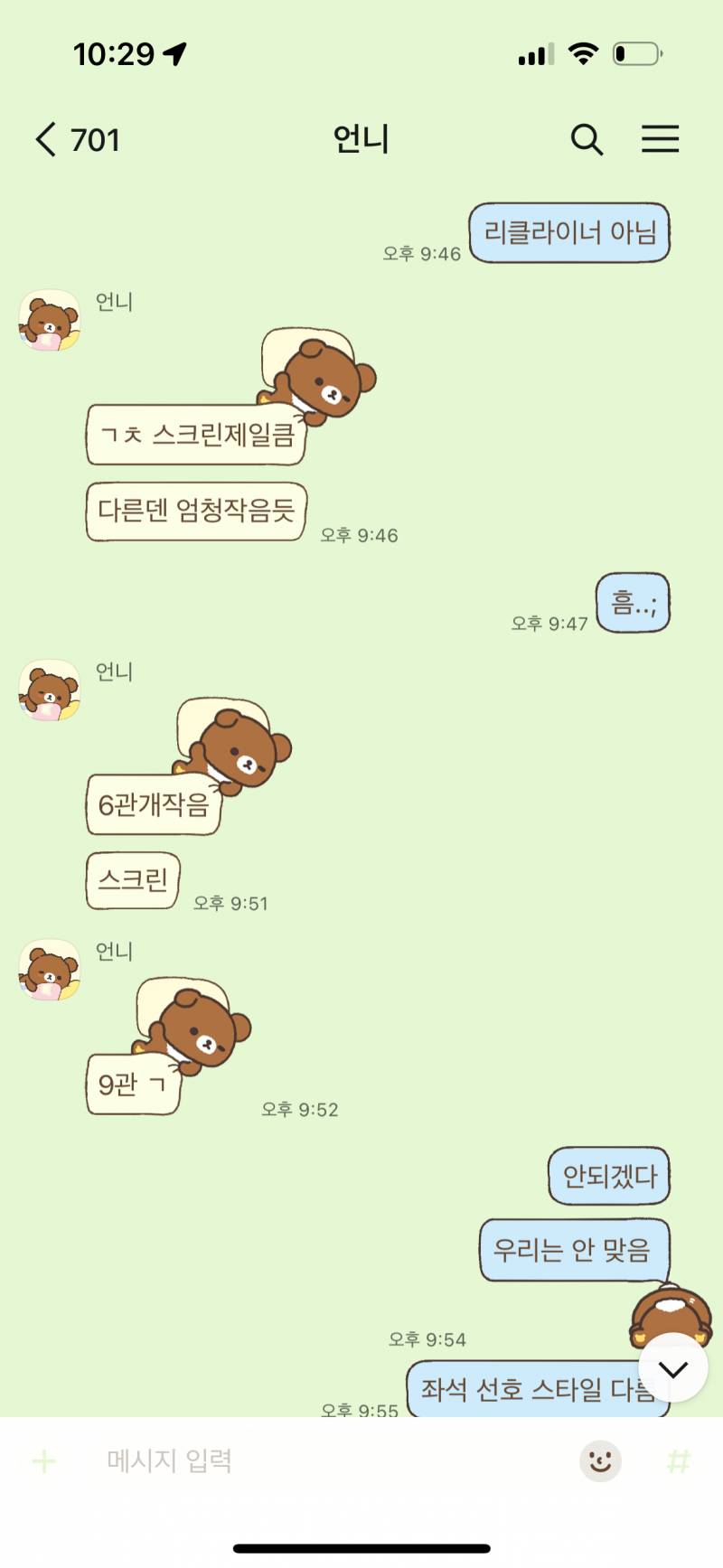 [잡담] 언니랑 영화관 자리 고르는데 | 인스티즈