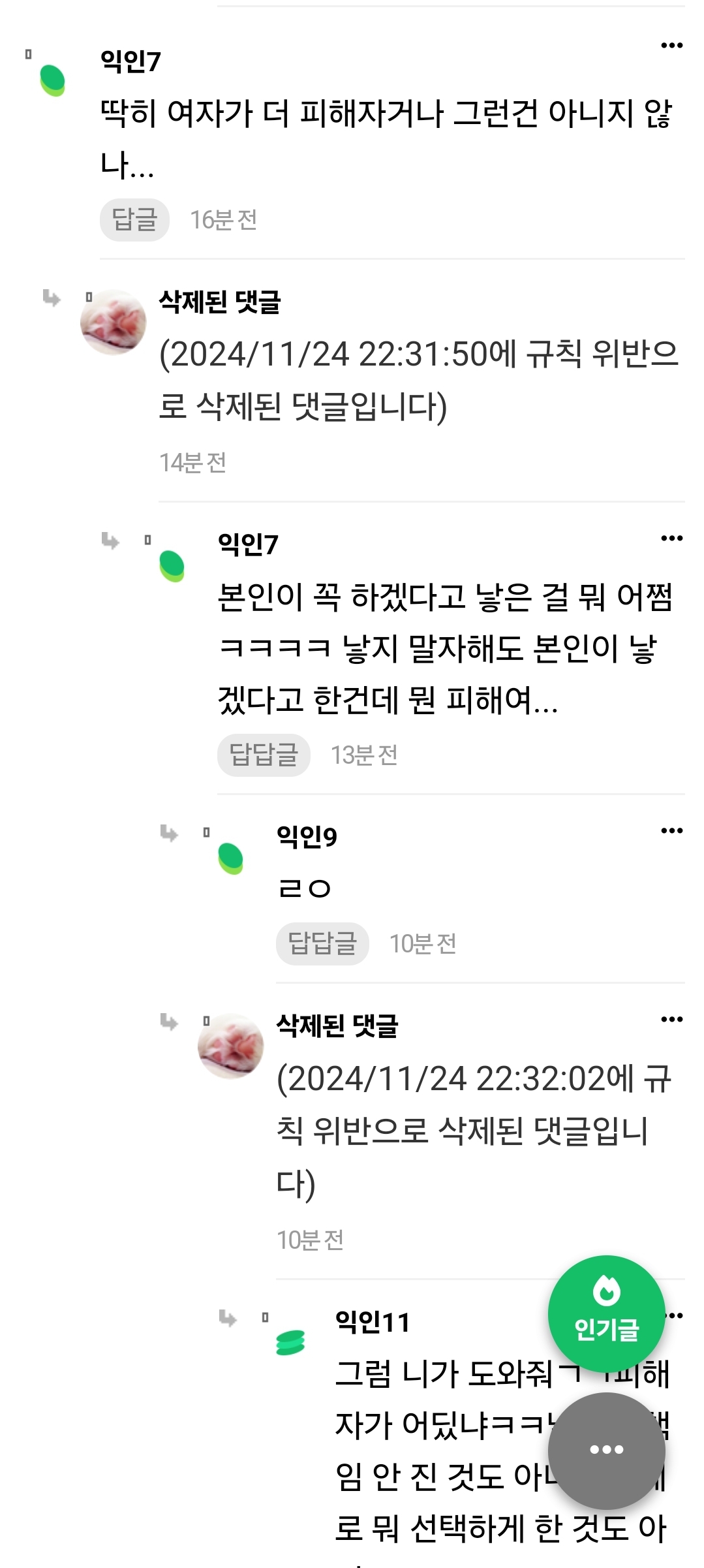 [잡담] 정우성 욕하는 글들 다 규칙위반 신고먹는다 | 인스티즈