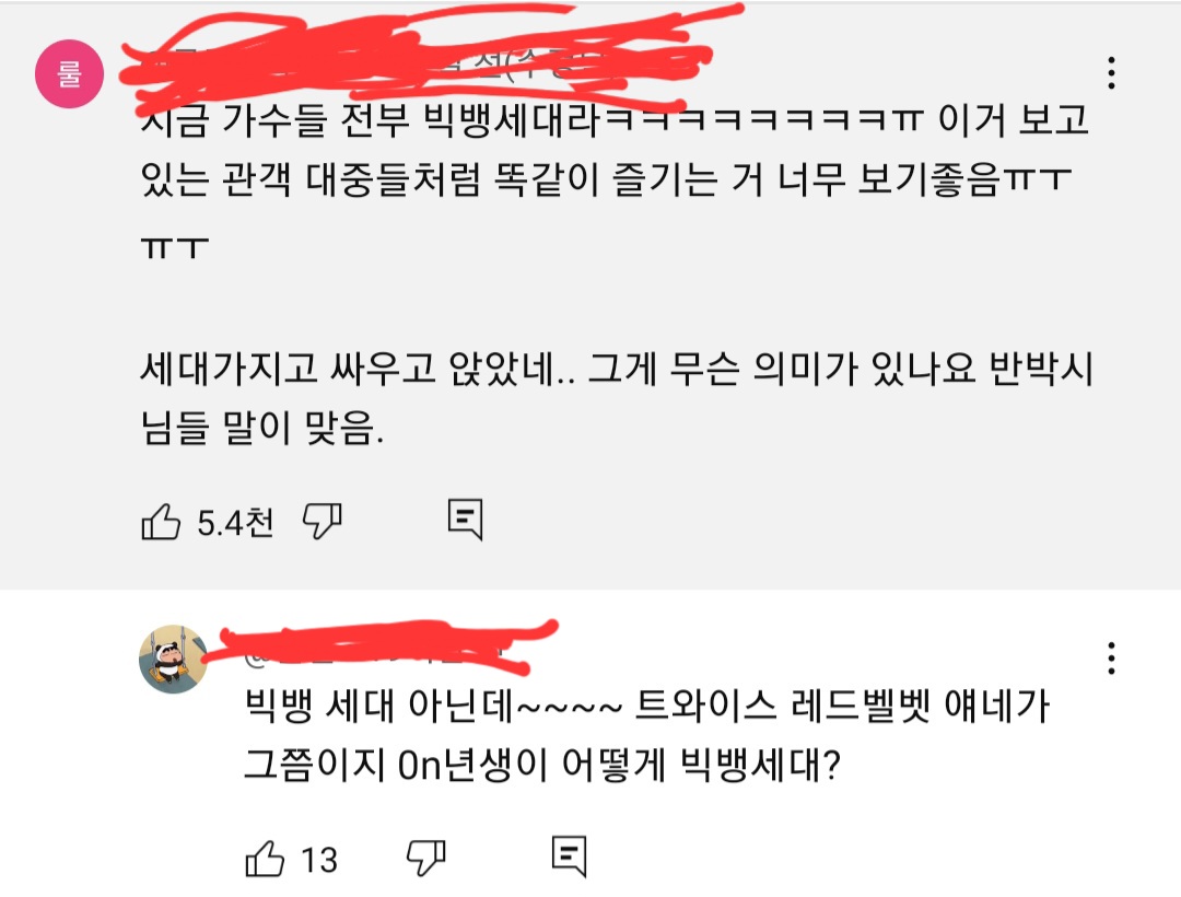 [잡담] 지디 빅뱅 마마 무대 영상 댓글중 하난데 | 인스티즈