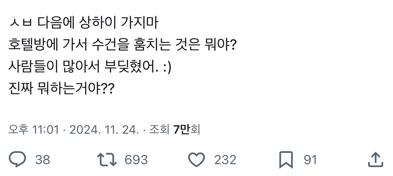 [마플] 엔시티 위시 이거 무슨 말이야? 설마 사생들 얘기는 아니지....? | 인스티즈