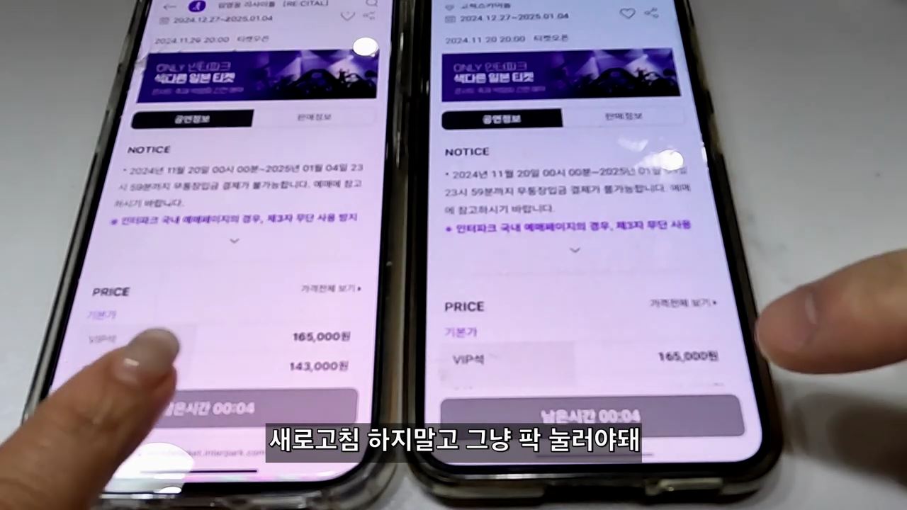 [잡담] 어떤 부부의 살떨리는 임영웅 콘서트 동시 티켓팅 후기.jpg* | 인스티즈