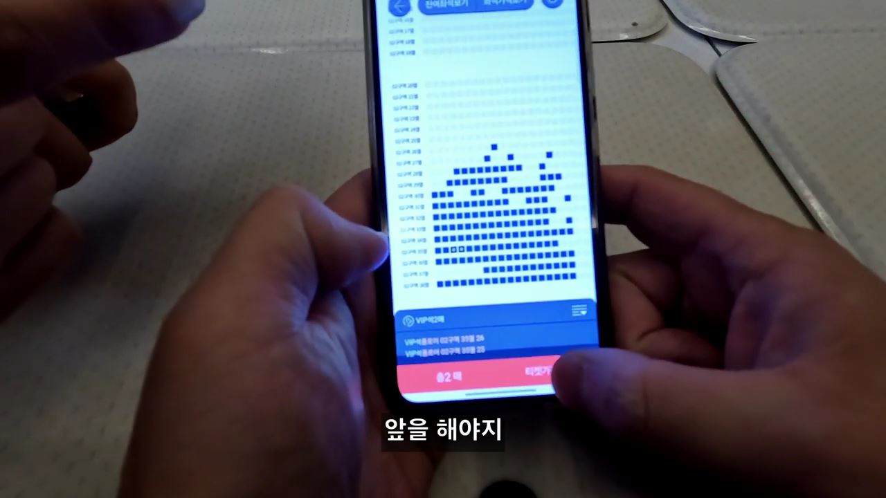 [잡담] 어떤 부부의 살떨리는 임영웅 콘서트 동시 티켓팅 후기.jpg* | 인스티즈