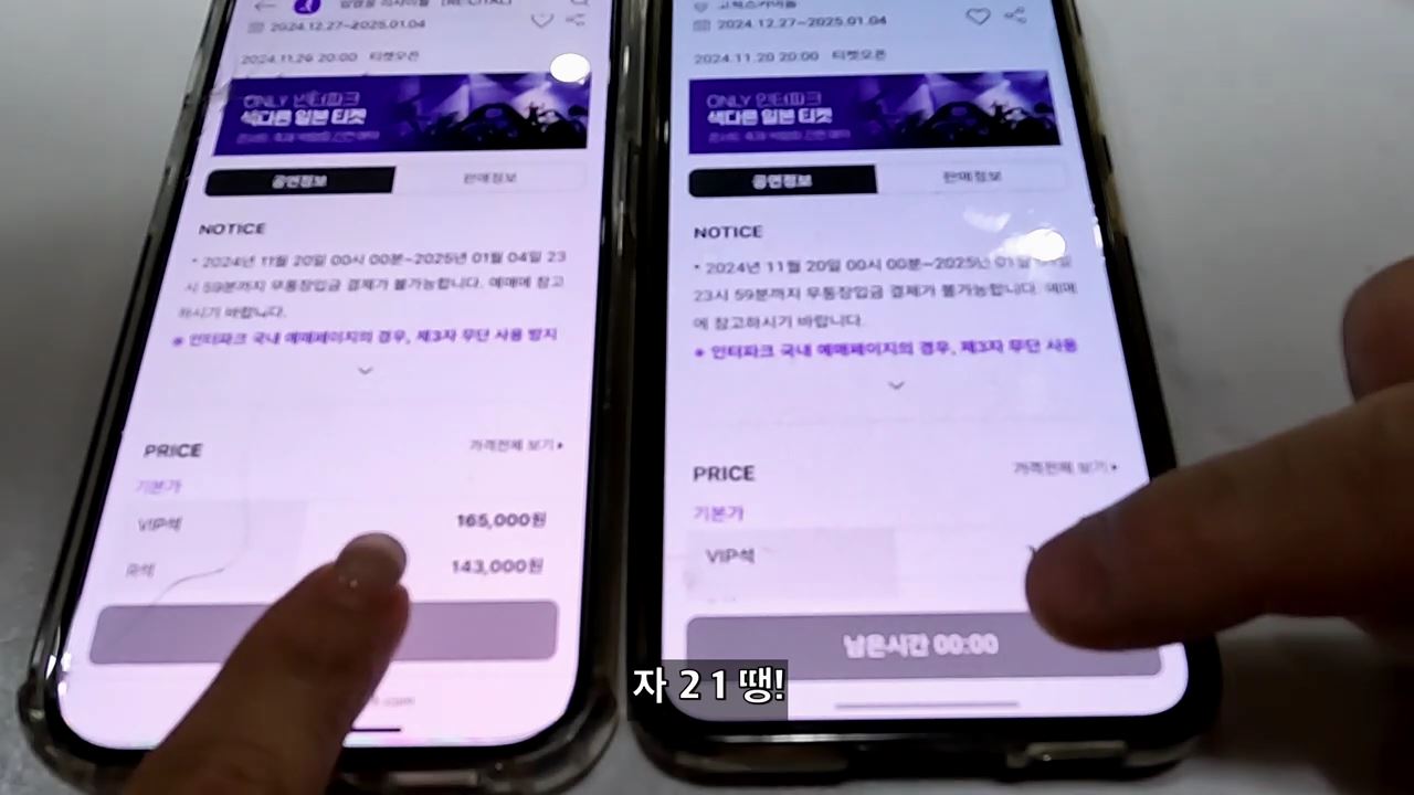 [잡담] 어떤 부부의 살떨리는 임영웅 콘서트 동시 티켓팅 후기.jpg* | 인스티즈