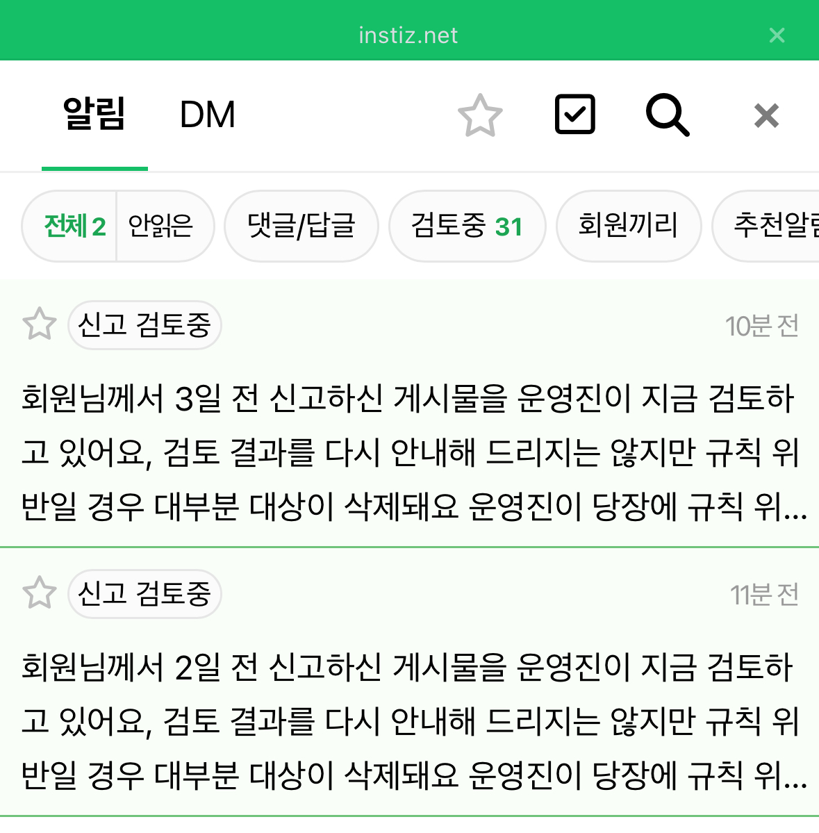 [마플] 내 돌 정병 다 잡아가주세요 | 인스티즈