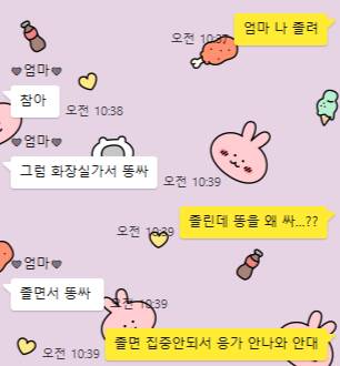 [잡담] 아침부터 엄마하고 아무말대잔치 중 | 인스티즈