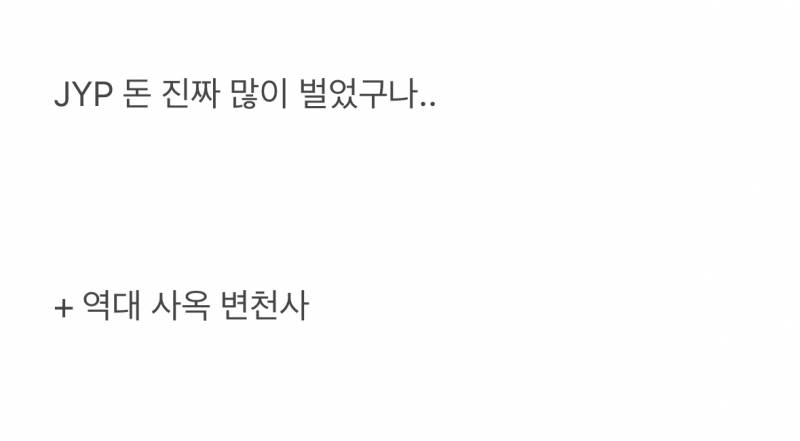 nokbeon.net-건축가 유현준이 설계했다는 JYP 신사옥-8번 이미지