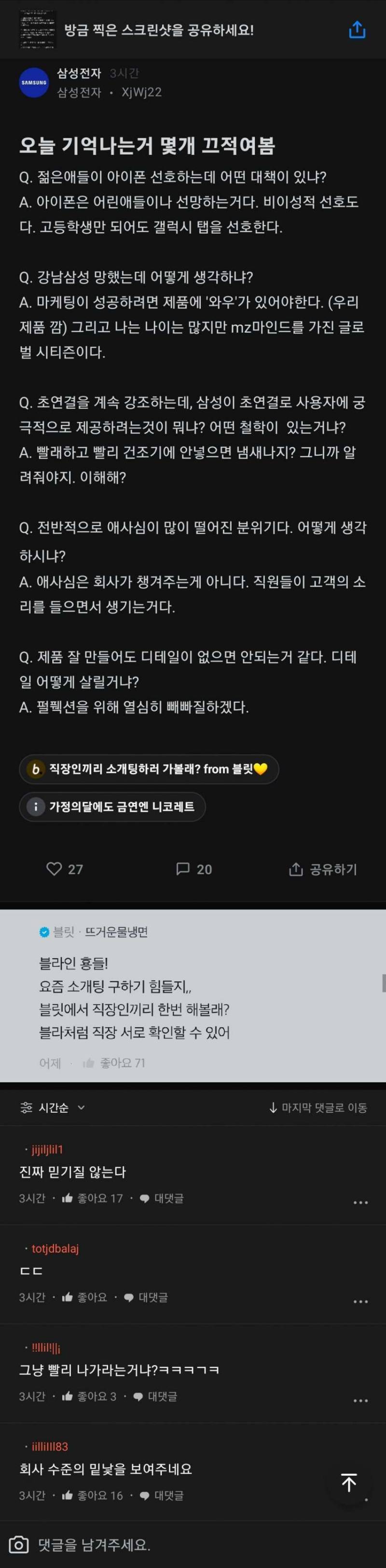 [잡담] 갤럭시쓰는 애들은 왜쓰는거야?? | 인스티즈