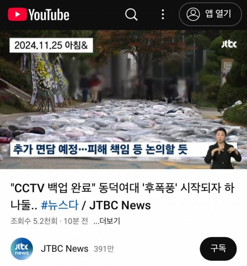 [잡담] 동덕여대 CCTV 백업 완료 | 인스티즈