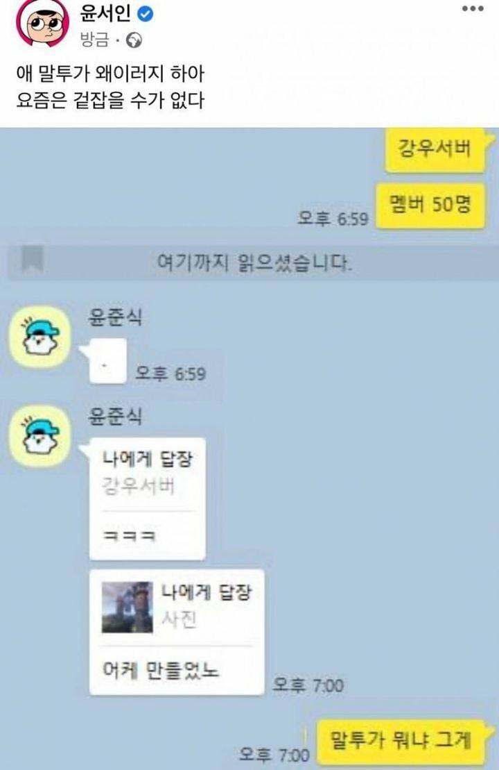 정우성 저격중인 윤서인이 올린 아들 카톡.jpg | 인스티즈