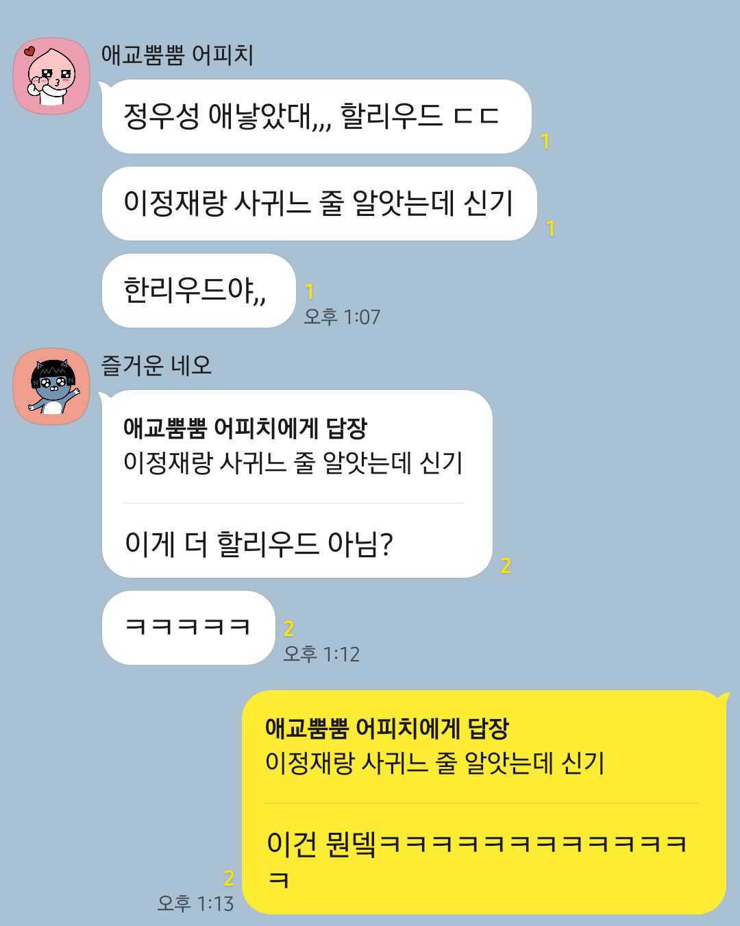 [잡담] 정우성 스캔들 현실 친구들 반응 개웃기네ㅋㅋㅋㅋㅋㅋㅋ | 인스티즈