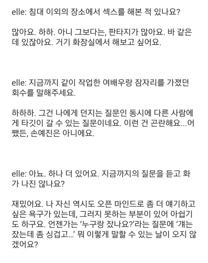 [마플] ㅈㅇㅅ과거 인터뷰내용인데 이게 무슨대화냐 | 인스티즈