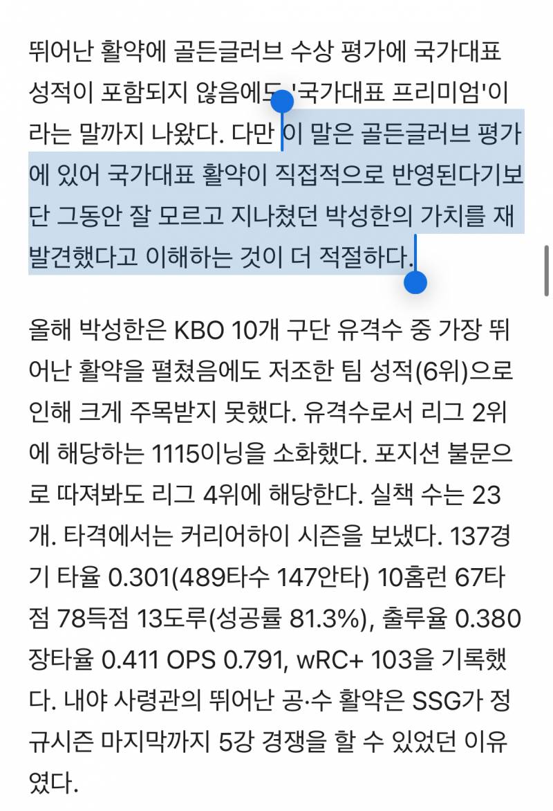 [잡담] 이 기사 진짜 좋음 밑줄 오백개 쳐야됨 | 인스티즈