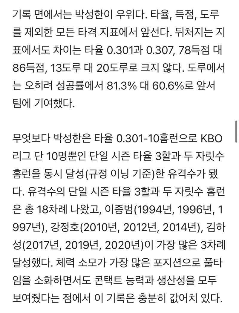 [잡담] 이 기사 진짜 좋음 밑줄 오백개 쳐야됨 | 인스티즈