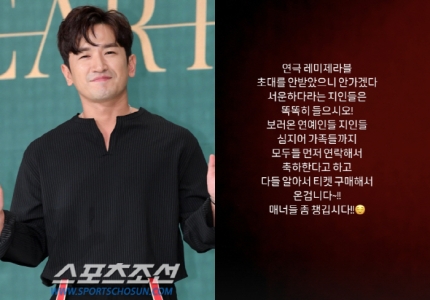 [정보/소식] 이민우, '연극 티켓 요구' 지인들 SNS 저격..."매너들 좀 챙깁시다" [전문] | 인스티즈